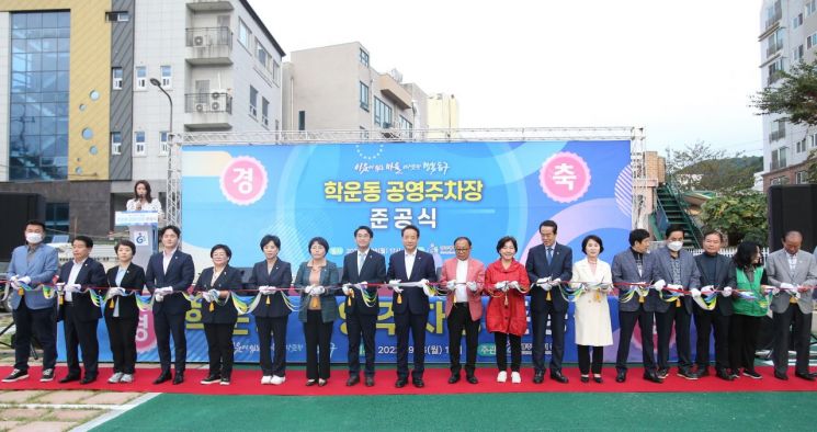 광주 동구, 지산동·학운동 공영주차장 본격 운영