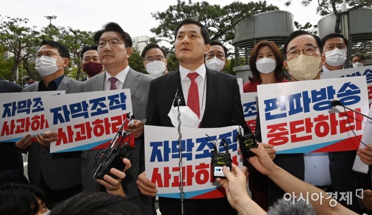 [포토] 논란 키우는 국민의힘, 이번엔 MBC 항의방문