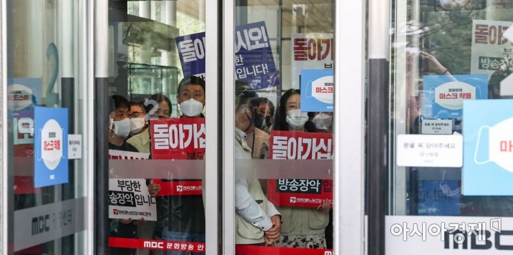 전국언론노동조합 MBC본부 회원들이 28일 서울 마포구 MBC 본사 앞에서 항의 방문한 국민의힘 의원들 대상으로 언론탄압 중단 피켓을 들고 있다./국회사진기자단