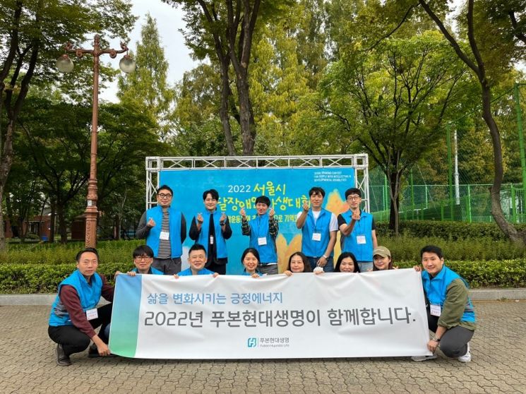 푸본현대생명은 28일 서울 잠실 종합운동장 내 체육공원에서 개최된 ‘2022 서울시 발달장애인 사생대회’ 에서 자원봉사활동을 진행했다고 밝혔다.