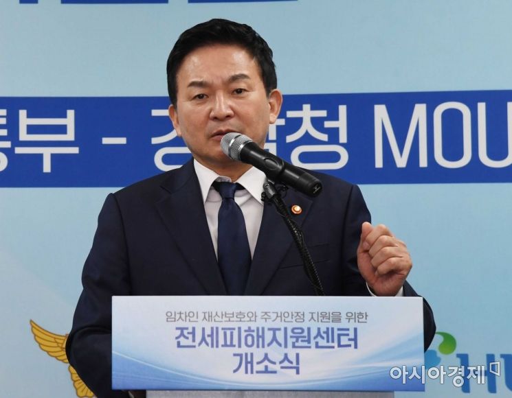 [포토]인사말하는 원희룡 국토부 장관
