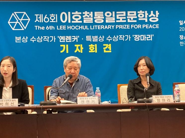 ‘제6회 이호철통일로문학상 수상작가 기자회견’ 개최 