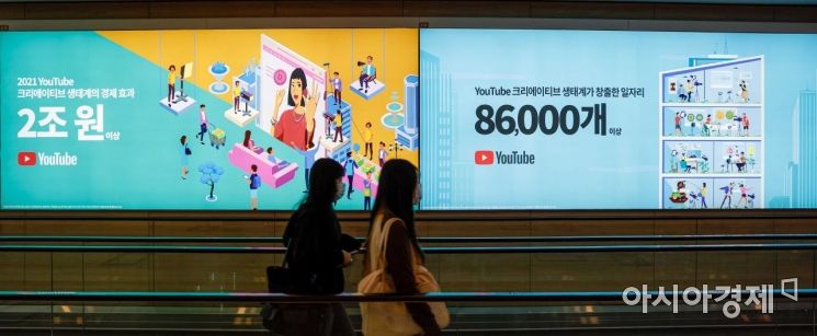 28일 서울 여의도 한 대형쇼핑몰과 지하철 연결통로에 최근 망 사용로법 반대 여론을 조성하고 있는 구글의 유튜브 광고가 게재돼 있다./강진형 기자aymsdream@