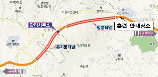 서울시설공단, 정릉터널서 합동 소방훈련…오전 10~11시, 1차로 통제