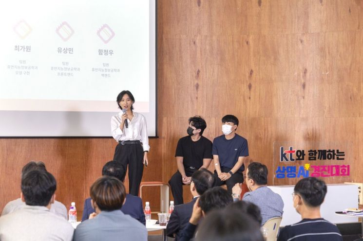  KT·상명대, AI활용 경진대회 종료…인재육성 협력 강화