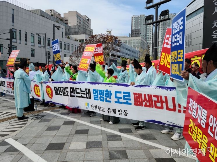 "100년 넘게 이용한 도로 못 없애"… 연천 주민, 국토부서 항의 집회
