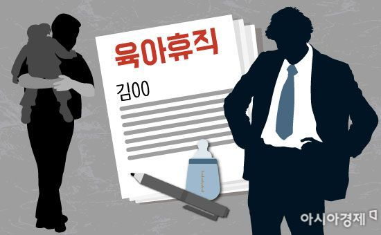 중소기업 육아휴직 10명에 1명꼴 불과 …"결국엔 퇴사 엔딩"