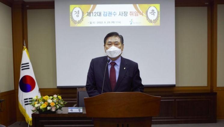 김권수 12대 경남개발공사 사장이 취임했다.