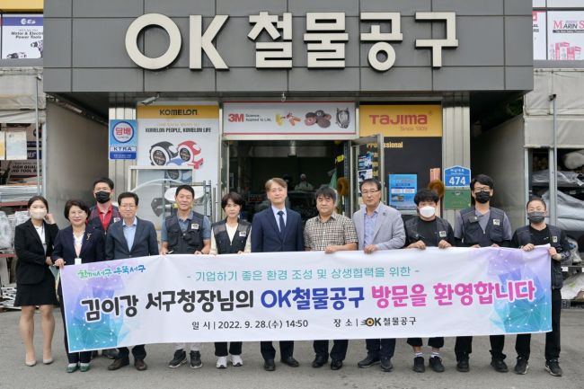 김이강 광주 서구청장, 관내 기업체 방문…애로사항 청취