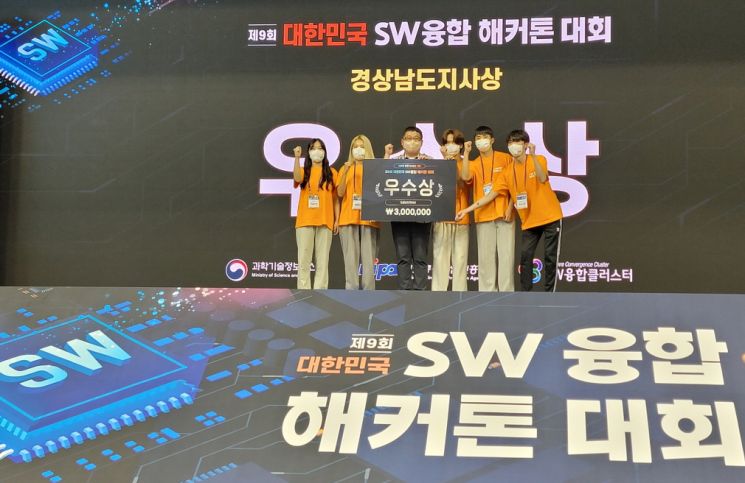 창원대학교 옵서스 팀이 제9회 대한민국 SW 융합 해커톤 대회에서 우수상을 받았다.