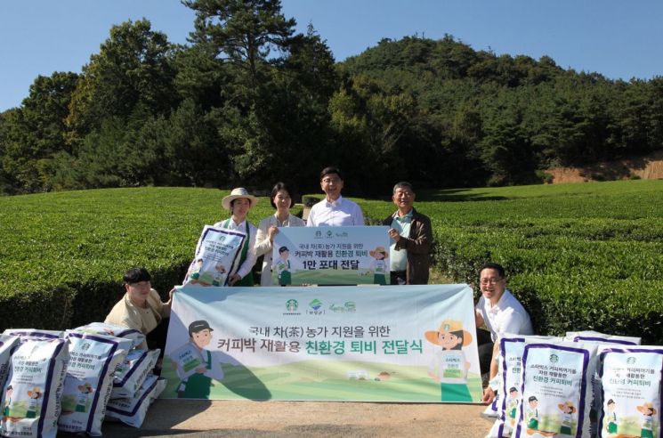 스타벅스, 보성군 차 재배 농가에 친환경 퇴비 1만포대 기부.