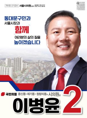 서울시의회 이병윤 의원 재산 130억 아닌 30억! ...어이 없는 전산입력 착오 해명 
