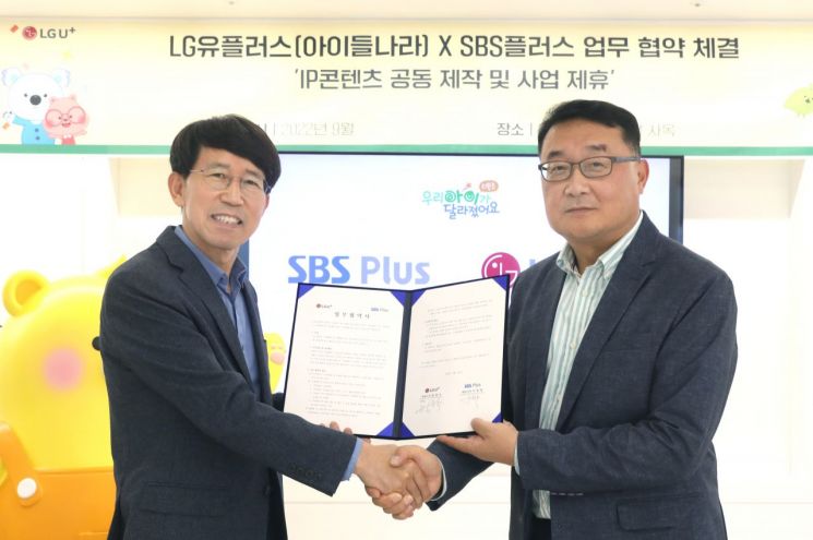 '우아달' 돌아온다…LG유플러스, SBS플러스와 공동 제작