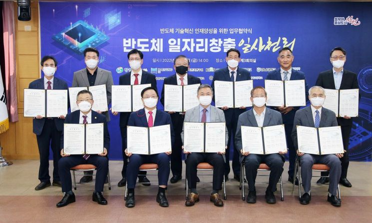  “반도체 전문기업 살리겠다” … 창원특례시, 반도체 핵심인력 양성 박차