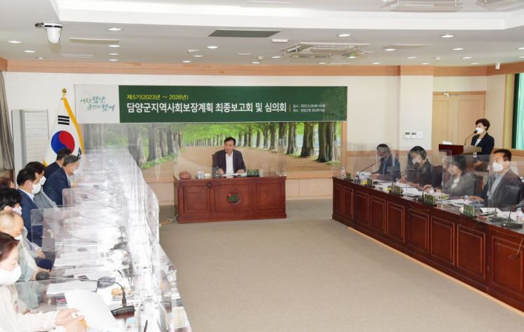 담양군 ‘더불어 행복한 향촌 복지 담양’ 기본계획 수립