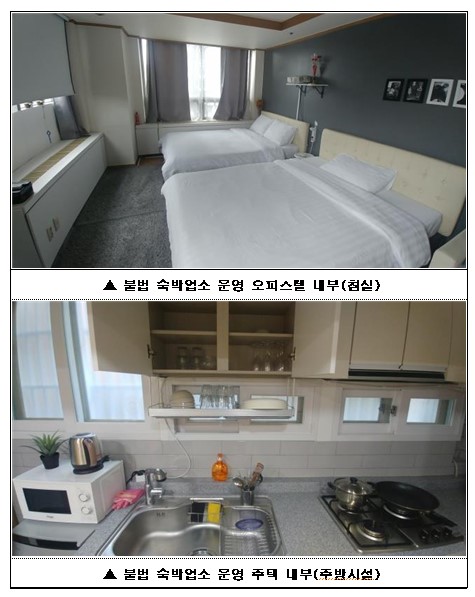 서울시, 오피스텔·주택 이용한 '무신고 숙박업자' 집중수사 나선다