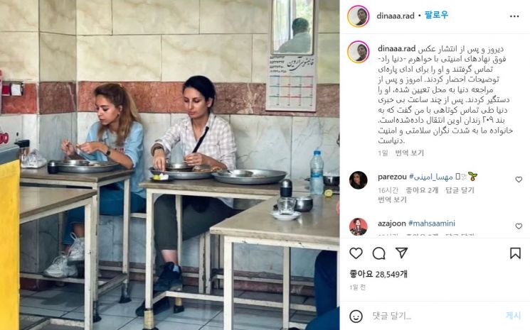 히잡 안 쓰고 식당간 사진 올린 여성, 수감 후 연락 두절