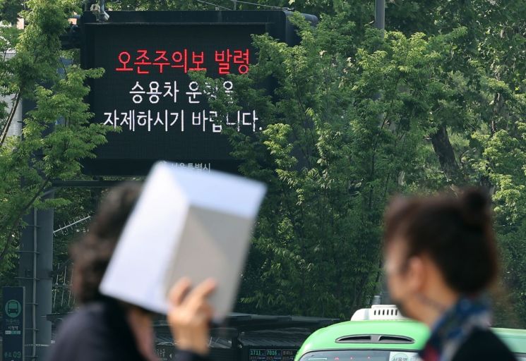 23일 오후 서울시 전역에 올해 첫 오존주의보가 발령됐다. [사진=연합뉴스]