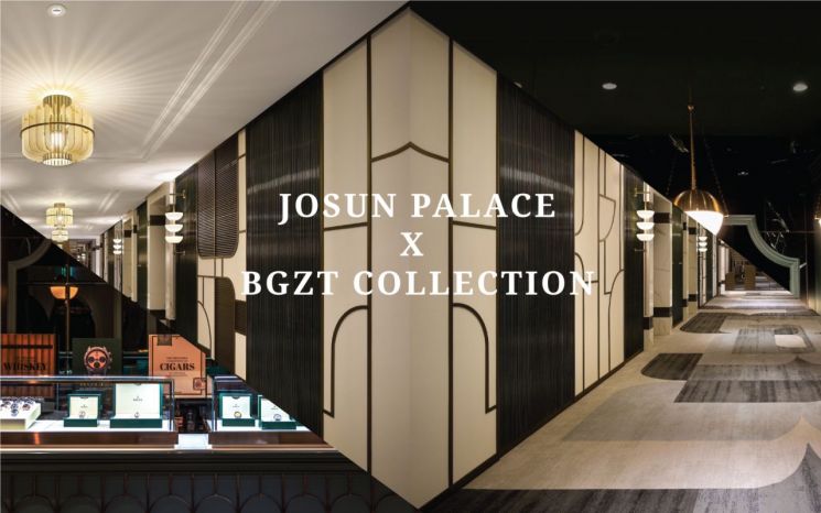 "호캉스·명품쇼핑 한 번에" 조선팰리스×브그즈트 컬렉션 