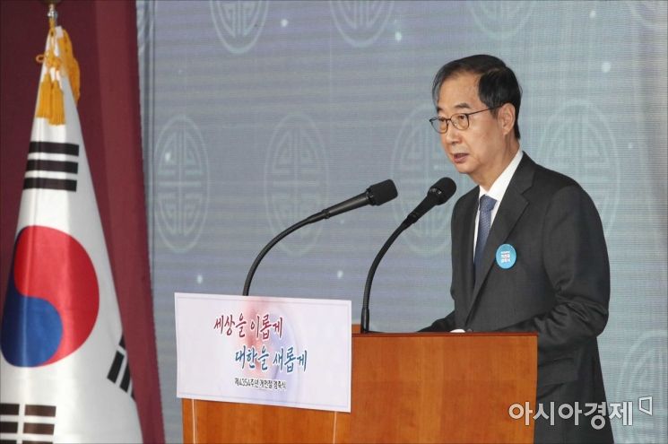 [포토]개천절 경축사하는 한덕수 국무총리