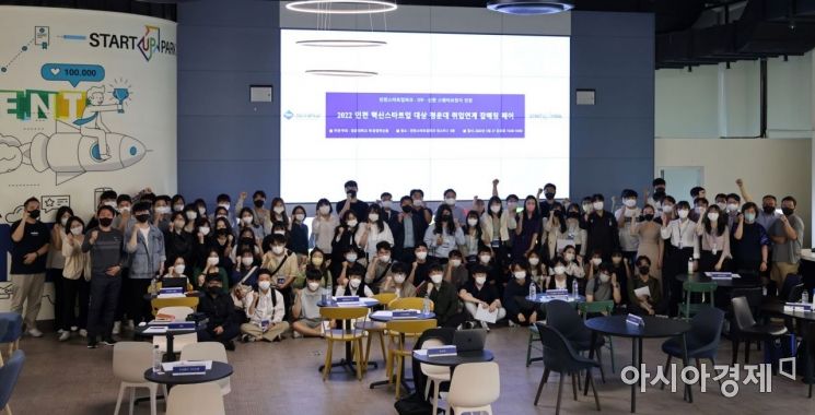 인천스타트업파크, 청운대·인천대생 인턴십 프로그램 운영