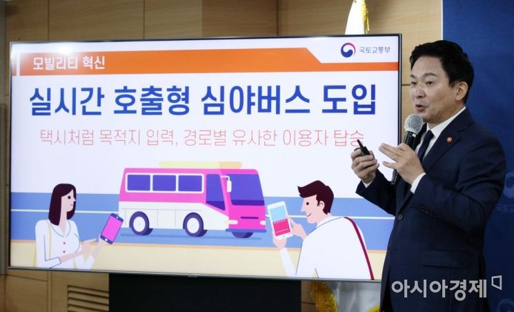 [포토] 원희룡, '실시간 호출형 심야버스 도입'