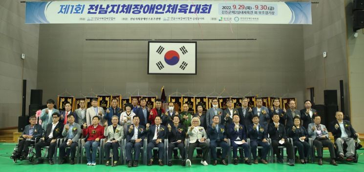 강진군, 제1회 전남지체장애인체육대회 개최