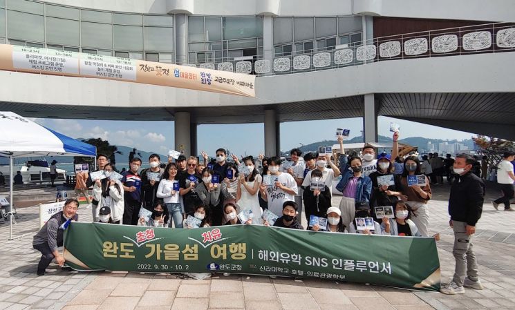완도군 해양치유관광 프로그램에 참여한 신라대 외국인 유학생들이 단체 기념사진을 찍고 있다.