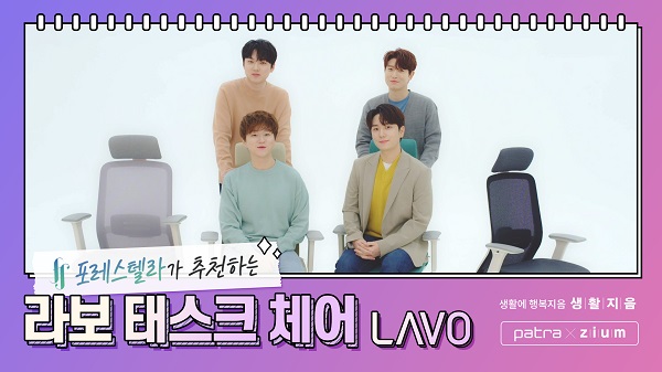 Patra, New Product Labo Chair YouTuber-Artist Collaboration Marketing