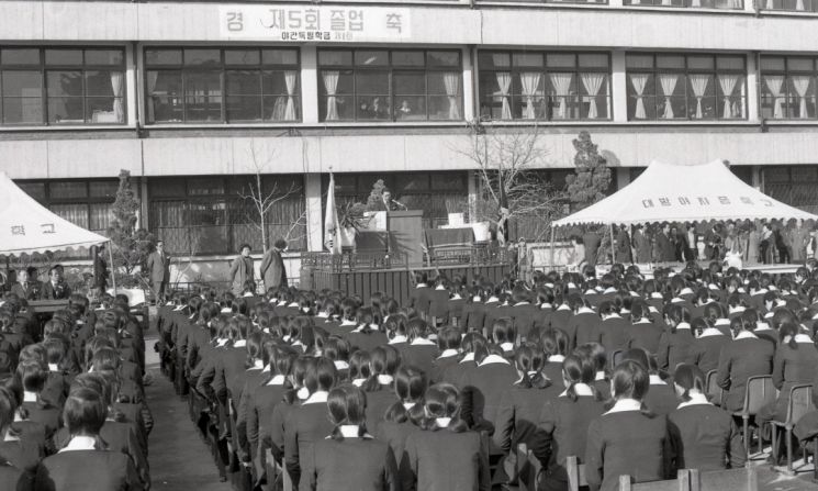대방여중 야간특별학급 제1회 졸업식(1981)