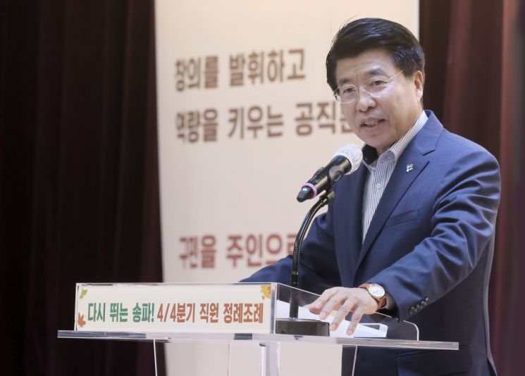 [포토]서강석 송파구청장 "배우고 싶어 하는 공직 선배 되겠다"