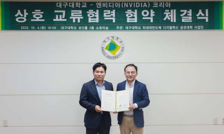 Leading Next-Generation Semiconductors... Daegu University and NVIDIA Korea Collaborate to Foster Semiconductor Talent