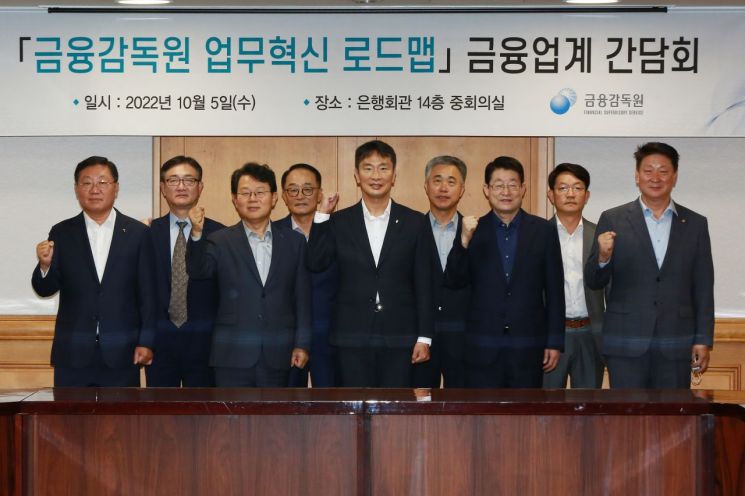 금감원, '일하는 방식' 바꾼다…업무혁신 로드맵 마련 