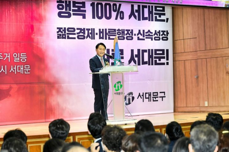 이성헌 서대문구청장 민선 8기 출범 100일 기념 성과 및 비전 보고 