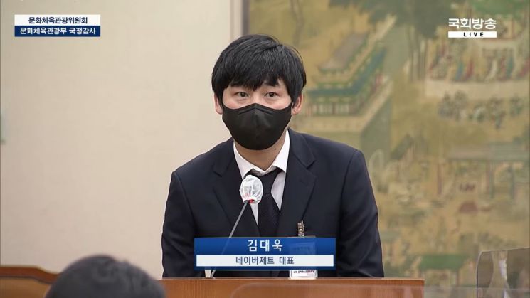 [2022 국감]네이버제트 대표 "제페토 콘텐츠, 매출 목적 아냐…게임과 다르다"
