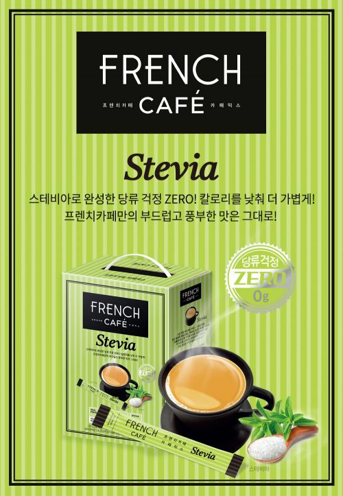 남양유업, '프렌치카페 카페믹스 스테비아' 출시…"당 걱정없이 맛있게"