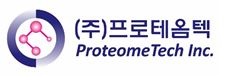 프로테옴텍, 코스닥 상장 본격화…상장 예비심사 신청서 제출