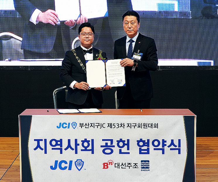 대선주조, 5년 연속 부산지구청년회의소 후원 … 2000만원 전달