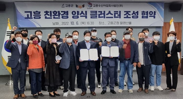 고흥군, 투자유치‘ 친환경 양식 클러스터’ 조성