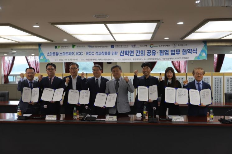 ‘스마트팜 ICC/RCC 성과 창출 산학연 공유·협업 워크숍’에 감가한 대학, 기업, 기관 관계자들이 기념사진을 찍고 있다.