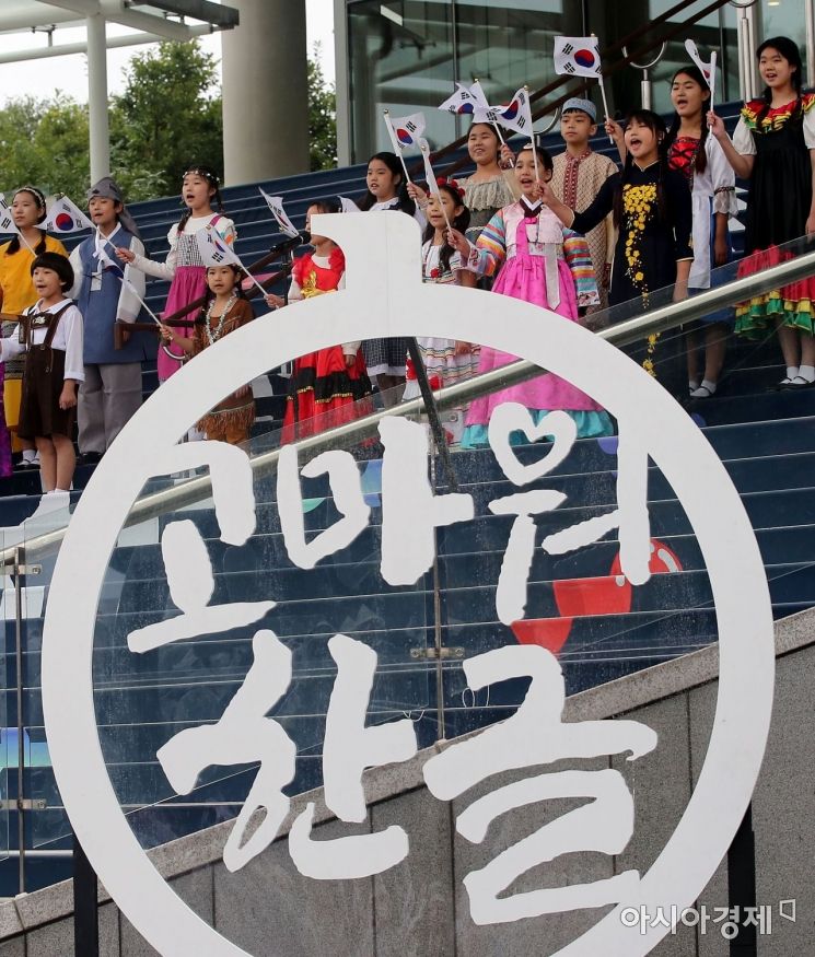 지난해 10월 9일 한글날 서울 용산구 국립한글박물관에서 다문화 합창단이 노래를 부르고 있다.