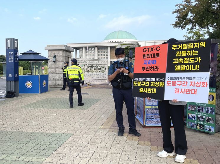 도봉구 주민 GTX-C 도봉구간 지상화 철회 1인 시위