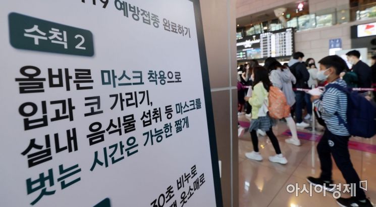 지난해 10월 서울 강서구 김포공항 국내선청사에서 여행객들이 마스크를 착용한 채 이동하고 있다./김현민 기자 kimhyun81@