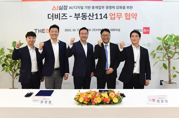 더비즈-부동산R114 업무협약 체결…AI/디지털 기반 중개업무 경쟁력 강화
