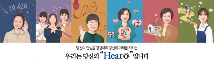 라이나생명, 텔레마케터 대상 '히어로(Hearo)' 캠페인 진행