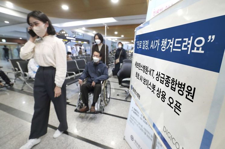 서울 신촌 세브란스병원에서 환자들이 AI 보이스봇의 안내를 받아 진료 일정을 확인하고 있다. 사진=KT 제공