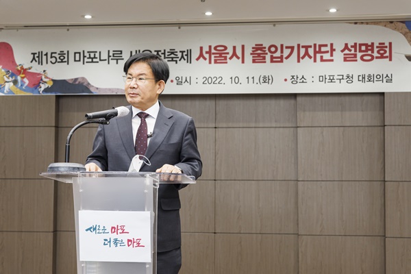 11일 오전 제15회 마포나루 새우젓 축제 설명회를 갖는 박강수 마포구청장