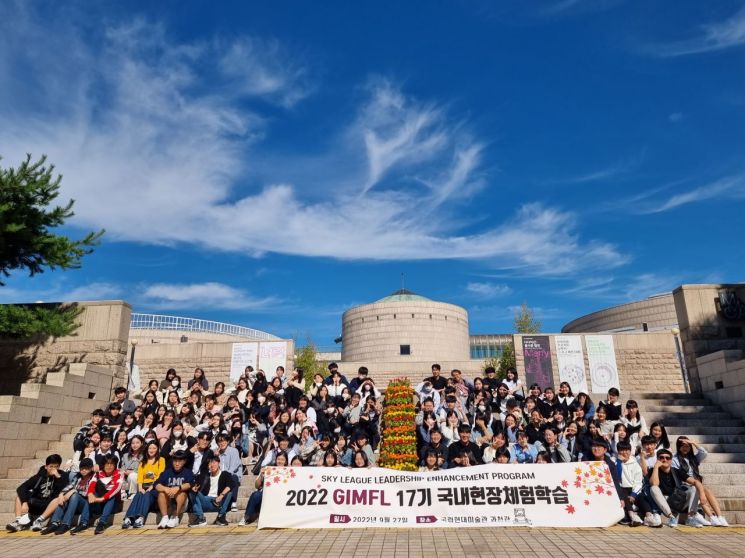 김해외국어고등학교 1,2학년 친구들이 미술관을 방문하고 기념 촬영하고 있다.