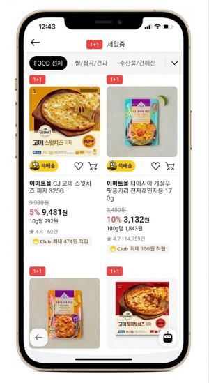 SSG닷컴, '1+1' 카테고리(사진제공=SSG닷컴).
