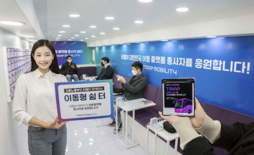 "새벽에 잠깐 쉬어가세요" 티맵, 'TMAP 이동형 쉼터' 운영